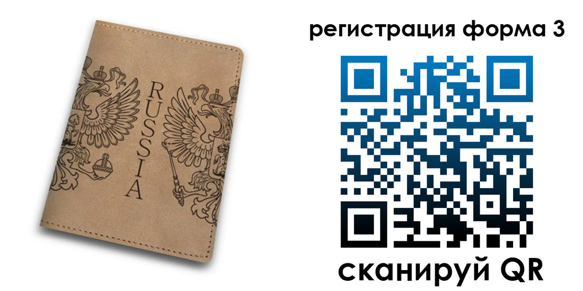 прописка для работы в Воркуте