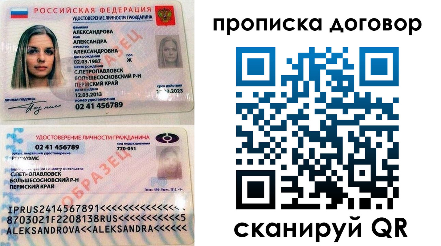 временная регистрация недорого в Воркуте