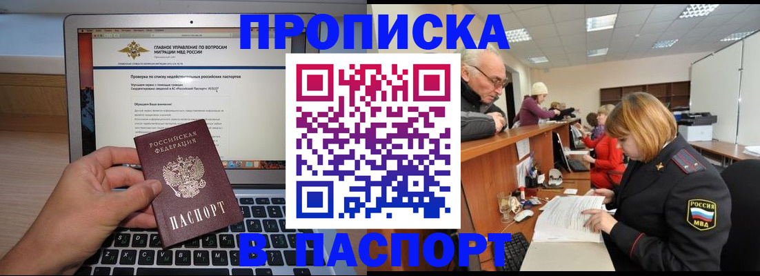 временная регистрация адрес в Воркуте