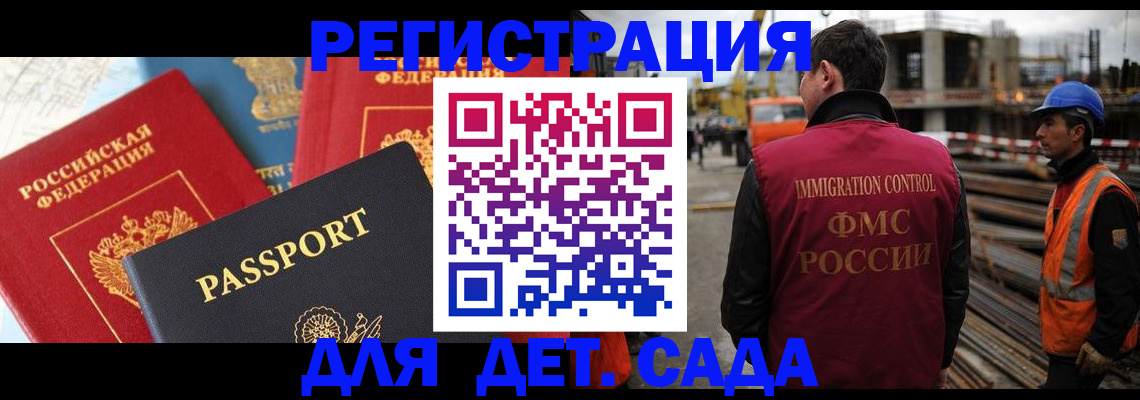 регистрация для школы в Воркуте