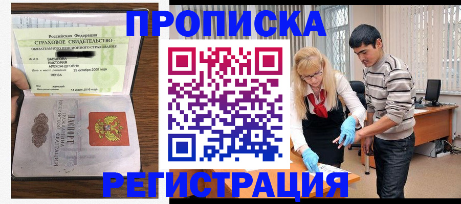 временная регистрация адрес в Воркуте