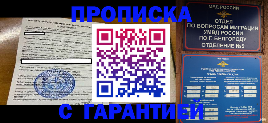 регистрация в Воркуте