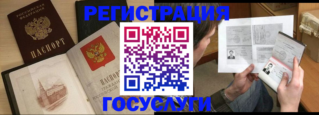 прописка в Воркуте