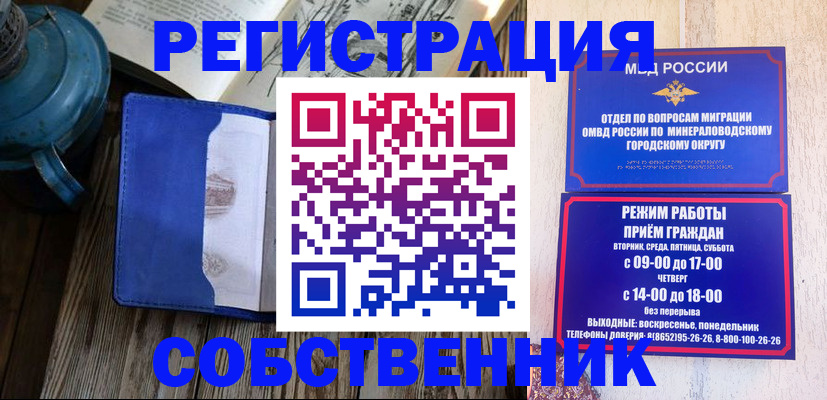 миграционный учет в Воркуте