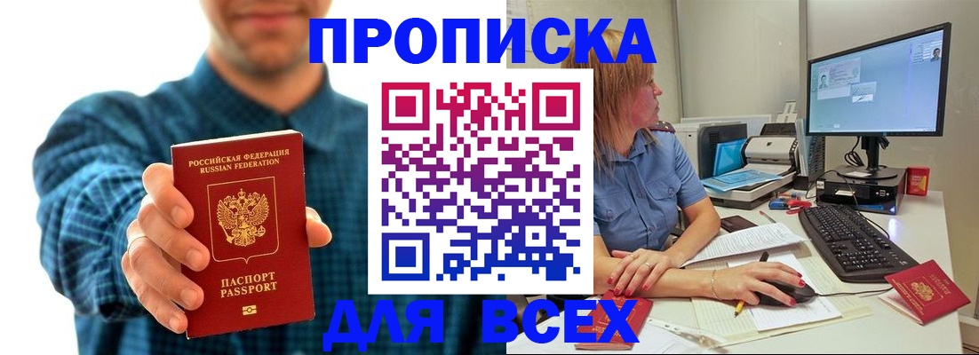 временная регистрация гарантия в Воркуте