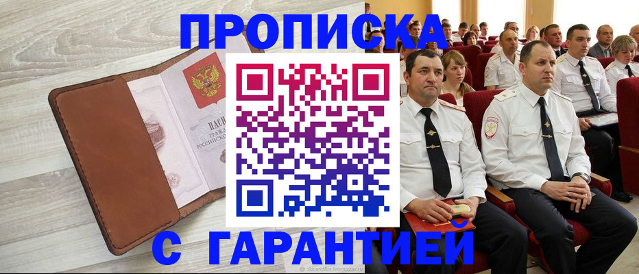 временная регистрация адрес в Воркуте