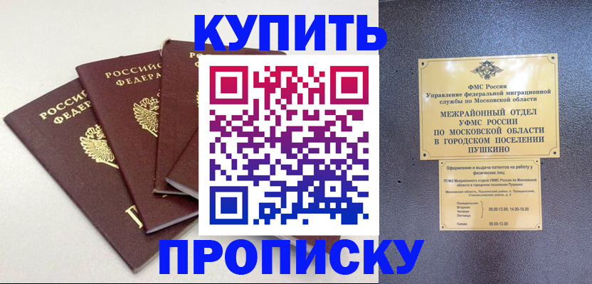временная регистрация собственник в Воркуте
