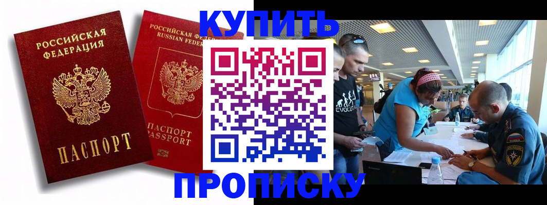прописка паспорт в Воркуте