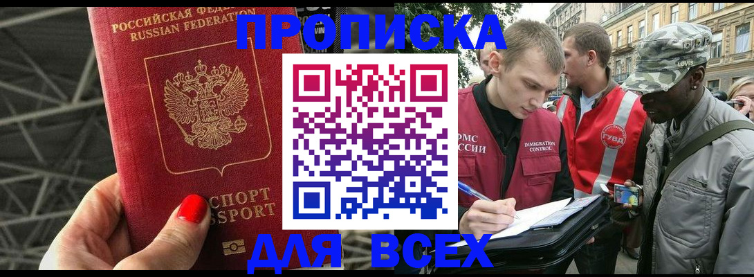 найти адрес прописки в Воркуте